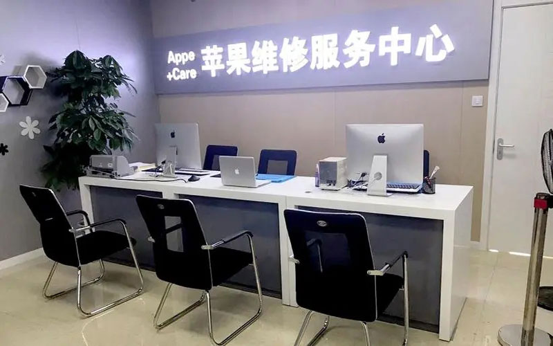 广水中山苹果手机授权维修点地址电话信息
